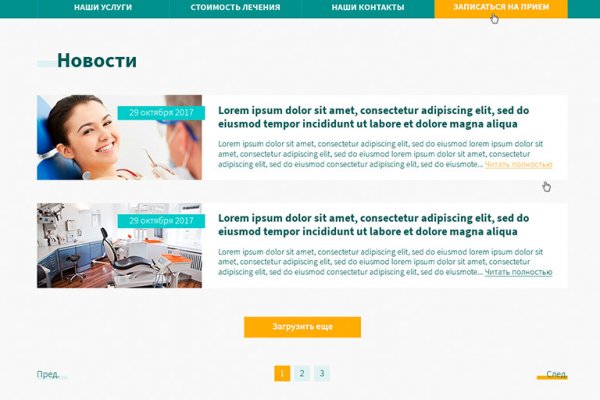 Правильная ссылка на кракен