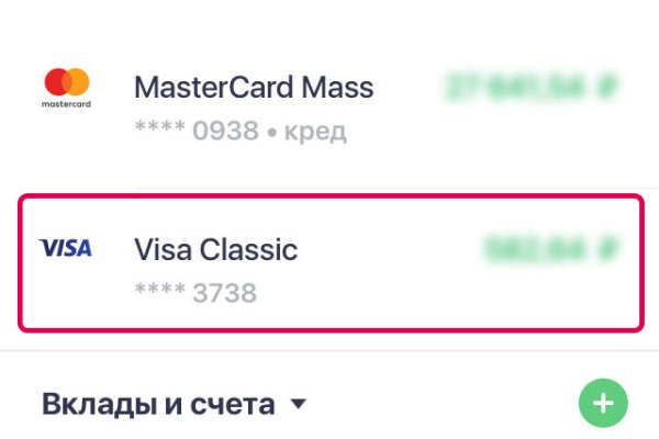 Как оплатить заказ в кракене